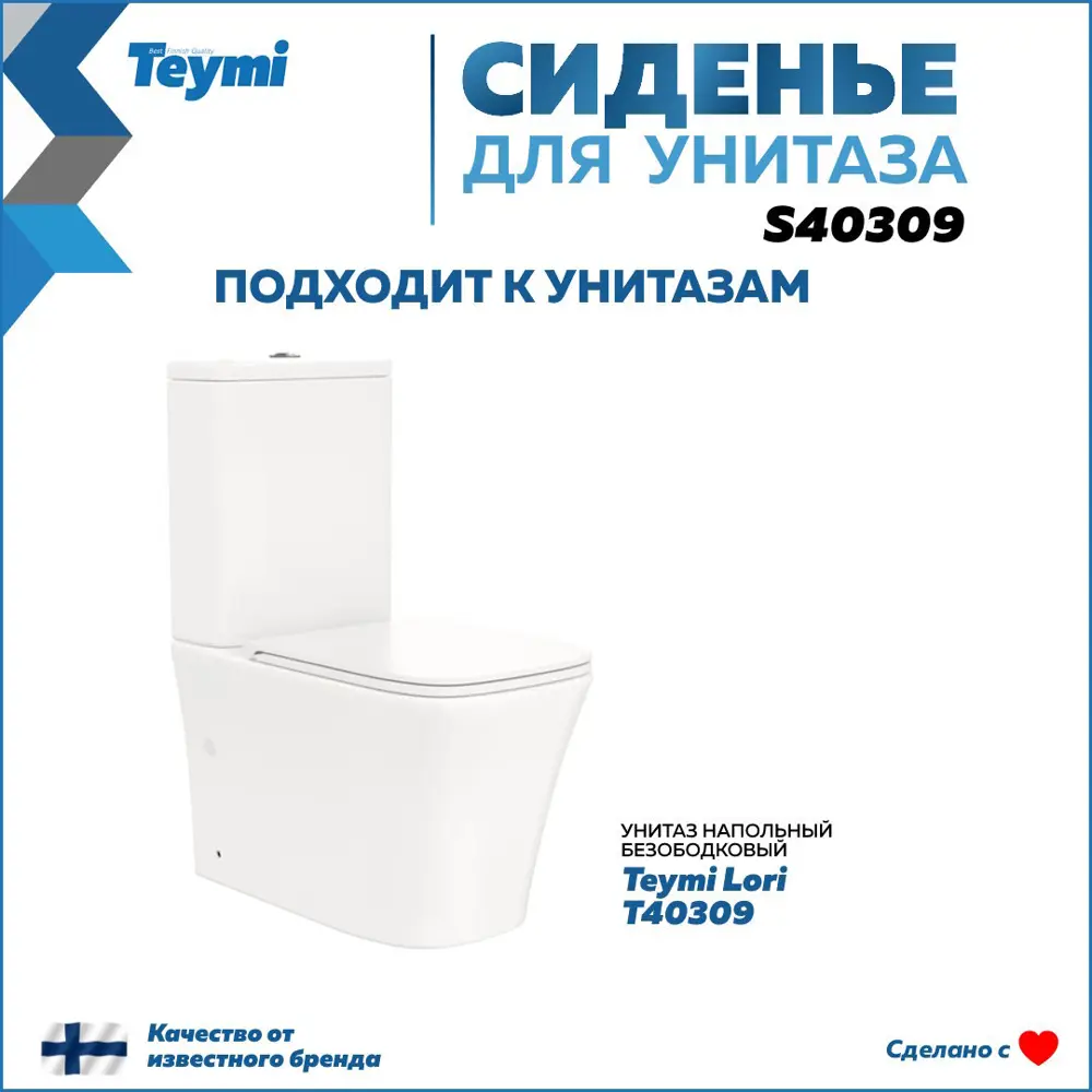 Фото 2 Сиденье для унитаза и биде TEYMI Lori S40309 цвет