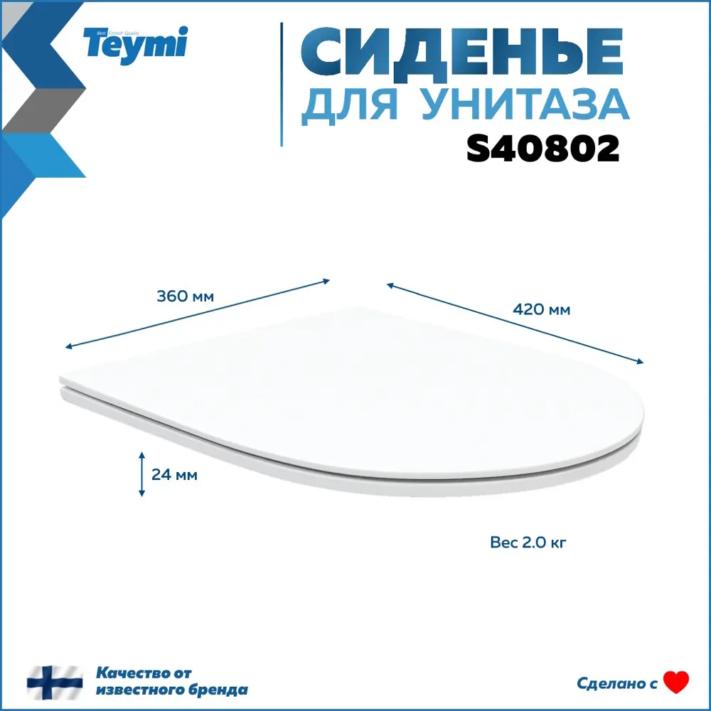 Фото 8 Сиденье для унитаза Teymi S40802 с микролифтом цвет белый Фото 8 Сиденье для унитаза Teymi S40802 с микролифтом цвет белый