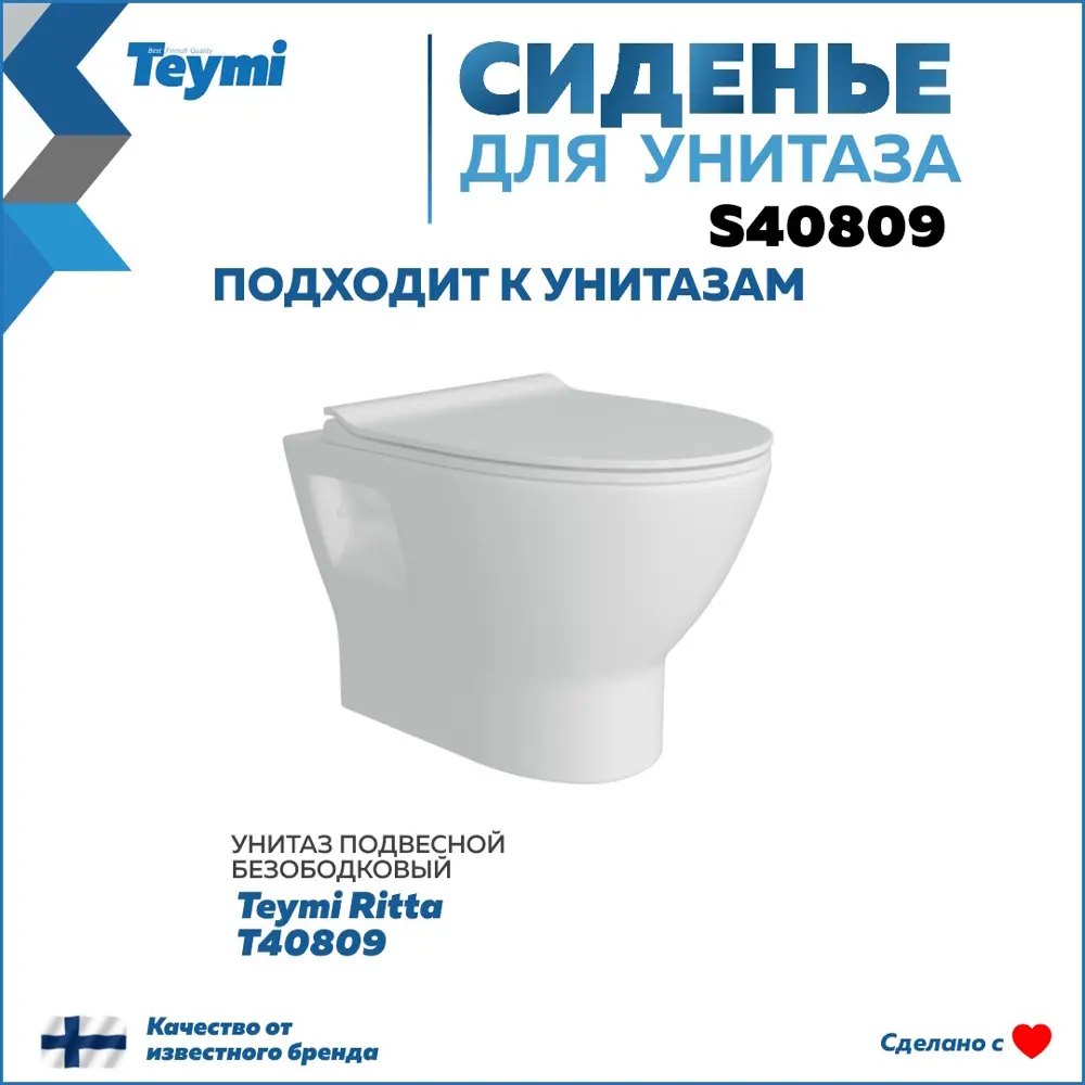 Фото 2 Сиденье для унитаза Teymi S40809 с микролифтом цвет белый Фото 2 Сиденье для унитаза Teymi S40809 с микролифтом цвет белый