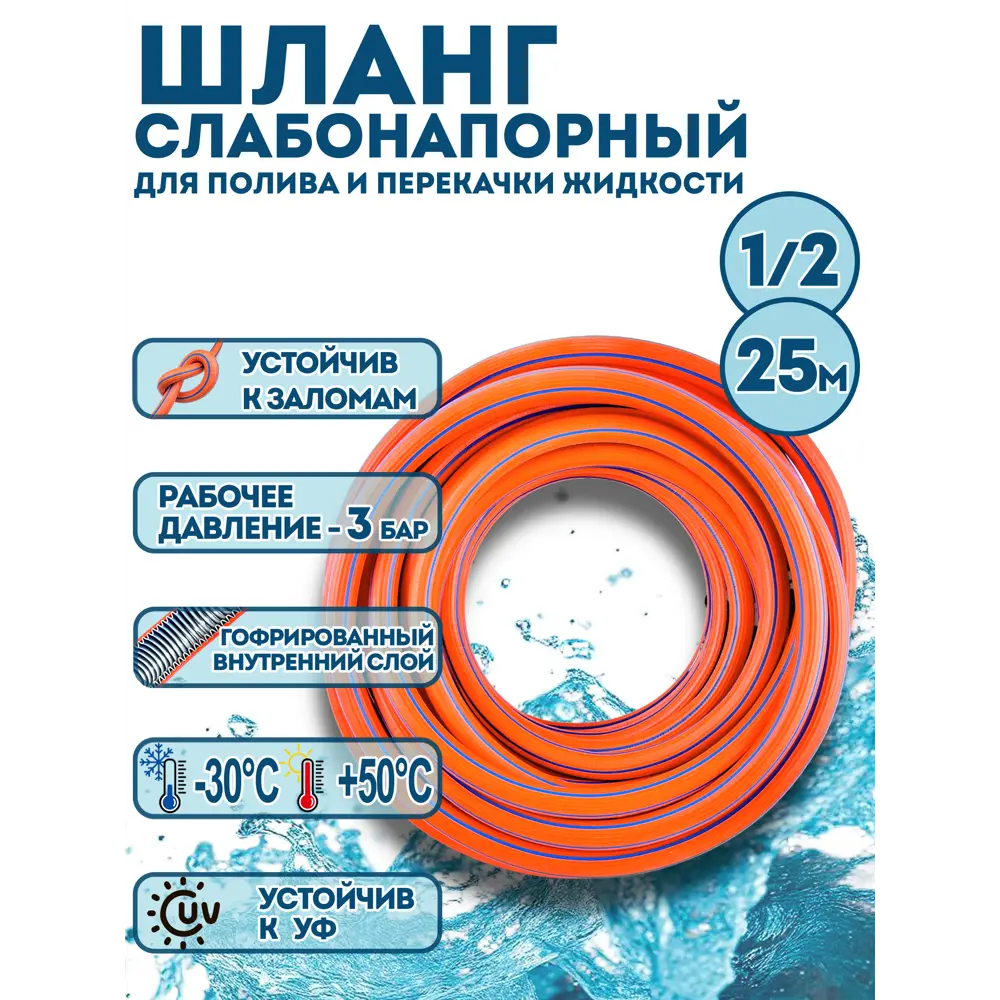 Фото Шланг поливочный Профитт 0342979-RCS 1/2" 25 м Фото Шланг поливочный Профитт 0342979-RCS 1/2" 25 м