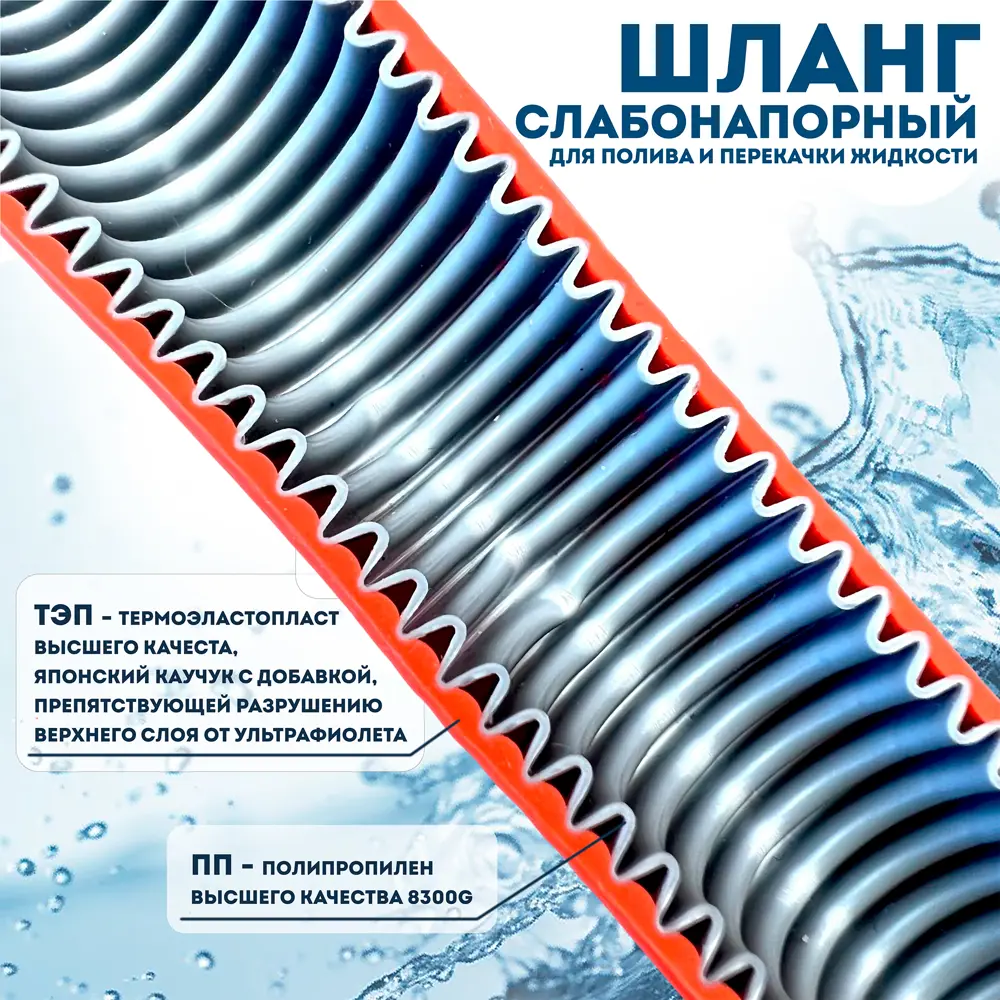 Фото 4 Шланг поливочный Профитт 0342979-RCS 1/2" 25 м Фото 4 Шланг поливочный Профитт 0342979-RCS 1/2" 25 м