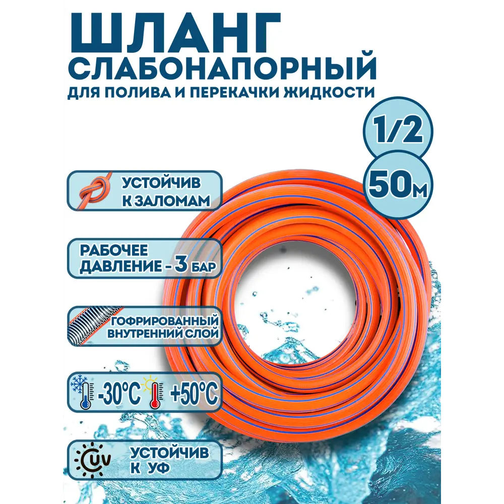 Фото Шланг поливочный Профитт 0343044-RCS 1/2" 50 м Фото Шланг поливочный Профитт 0343044-RCS 1/2" 50 м