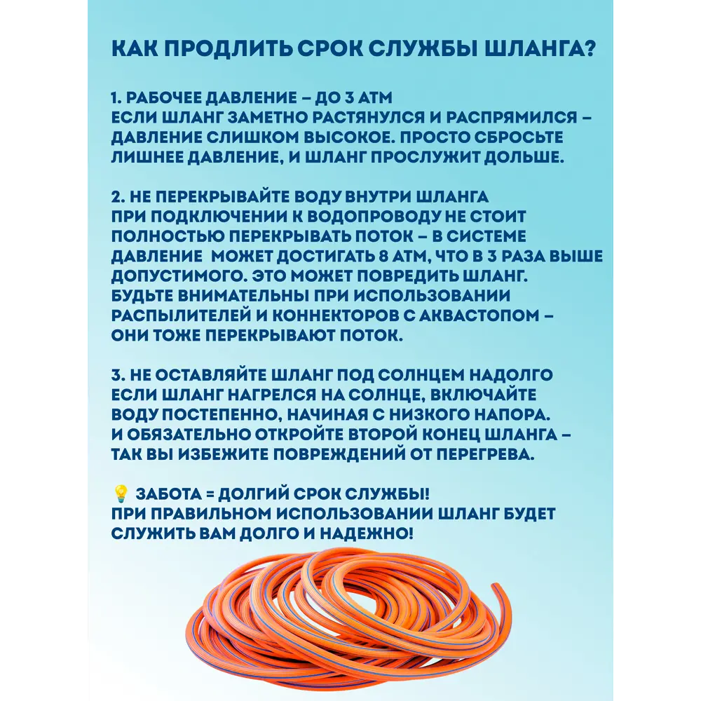 Фото 5 Шланг поливочный Профитт 0343051-RCS 3/4" 25 м Фото 5 Шланг поливочный Профитт 0343051-RCS 3/4" 25 м