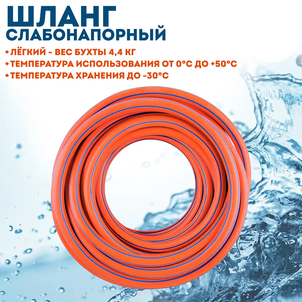 Фото 3 Шланг поливочный Профитт 0343068-RCS 3/4" 50 м Фото 3 Шланг поливочный Профитт 0343068-RCS 3/4" 50 м