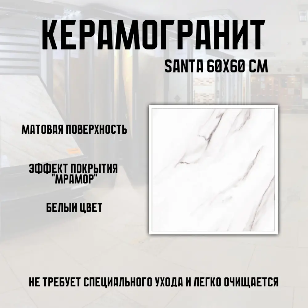 Фото 2 Керамогранит Novin ceram Santa 60x60 см 1.44 м2 цвет белый