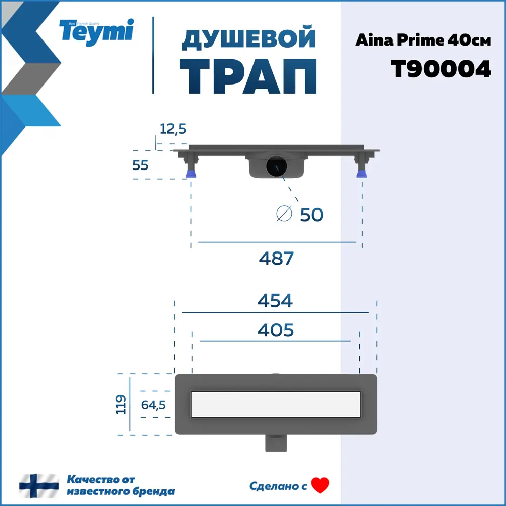 Фото 9 Трап для душа Teymi T90004 комбинированный затвор 45.4x11.9 см пластик Фото 9 Трап для душа Teymi T90004 комбинированный затвор 45.4x11.9 см пластик