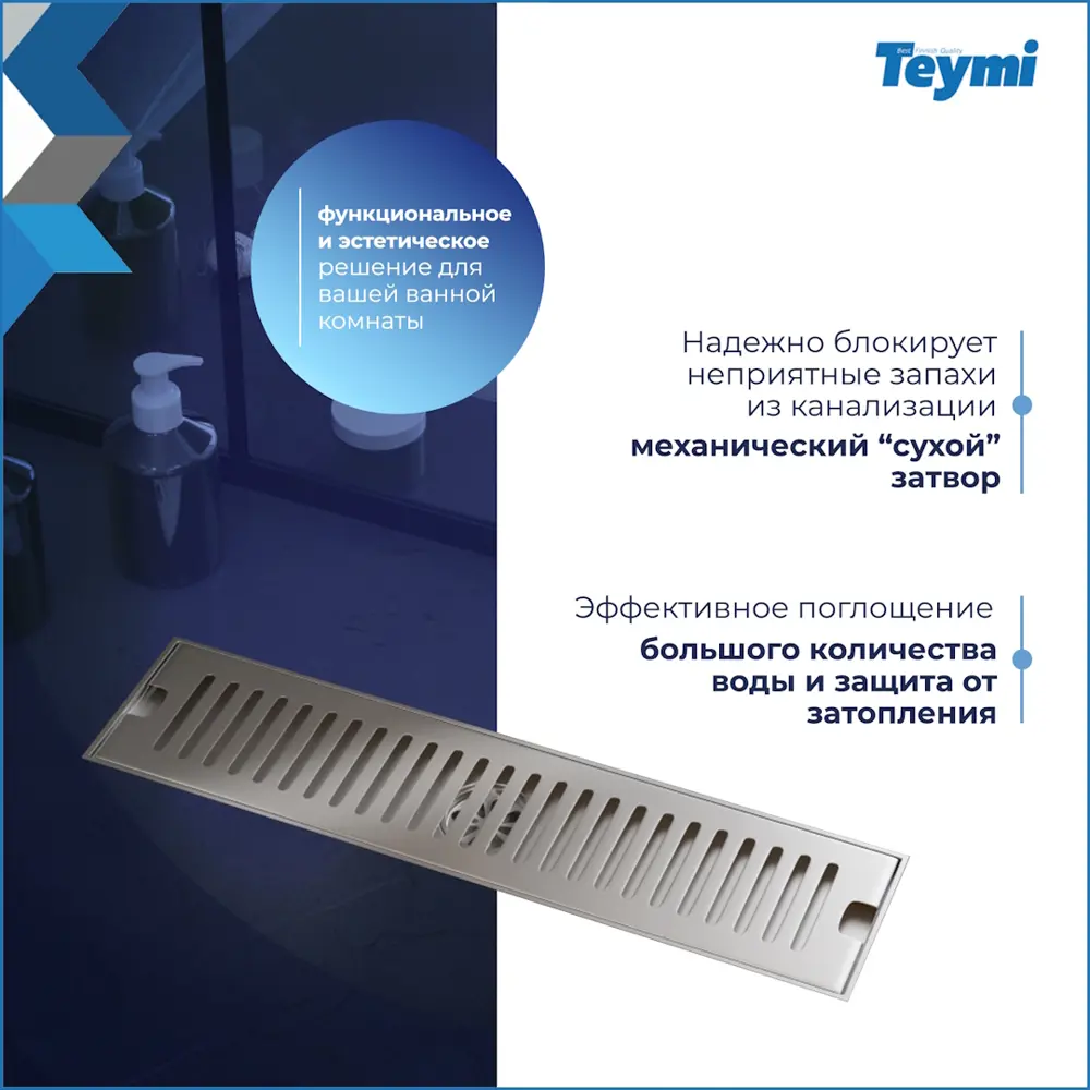 Фото 3 Трап для душа Teymi T90329 сухой затвор 40x10 см нержавеющая сталь Фото 3 Трап для душа Teymi T90329 сухой затвор 40x10 см нержавеющая сталь