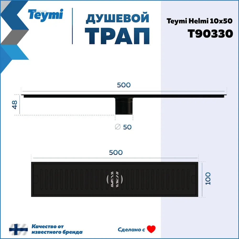 Фото 14 Трап для душа Teymi T90330 сухой затвор 50x10 см нержавеющая сталь Фото 14 Трап для душа Teymi T90330 сухой затвор 50x10 см нержавеющая сталь