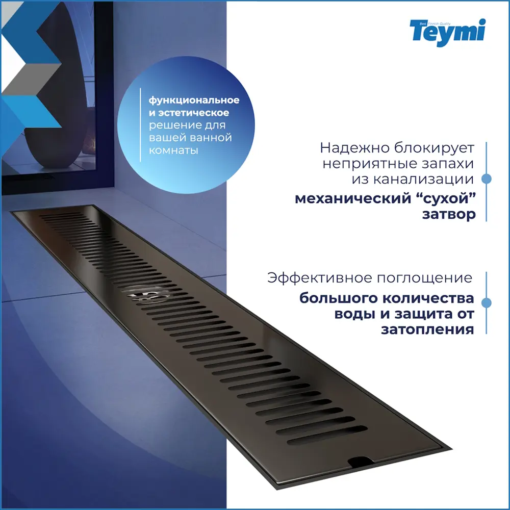 Фото 4 Трап для душа Teymi T90332 сухой затвор 60x10 см нержавеющая сталь Фото 4 Трап для душа Teymi T90332 сухой затвор 60x10 см нержавеющая сталь