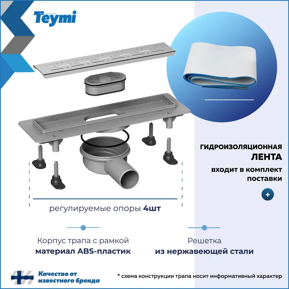 Фото 3 Трап для душа Teymi T90334 комбинированный затвор 45.4x11.9 см пластик Фото 3 Трап для душа Teymi T90334 комбинированный затвор 45.4x11.9 см пластик