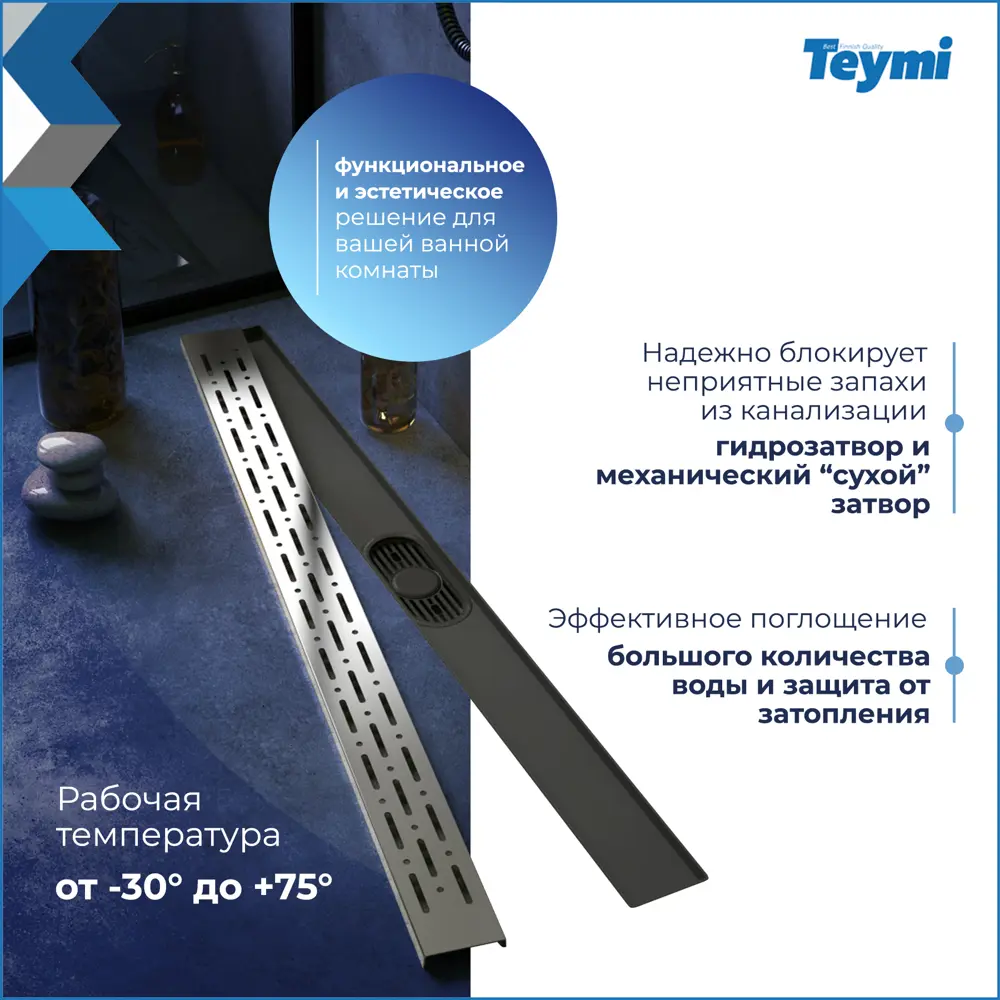 Фото 2 Трап для душа Teymi T90337 комбинированный затвор 85.4x11.9 см пластик Фото 2 Трап для душа Teymi T90337 комбинированный затвор 85.4x11.9 см пластик