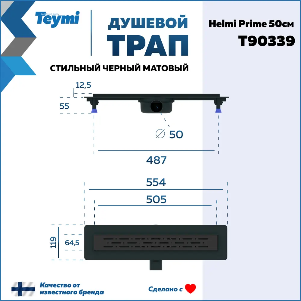 Фото 8 Трап для душа Teymi T90339 комбинированный затвор 55.4x11.9 см пластик Фото 8 Трап для душа Teymi T90339 комбинированный затвор 55.4x11.9 см пластик