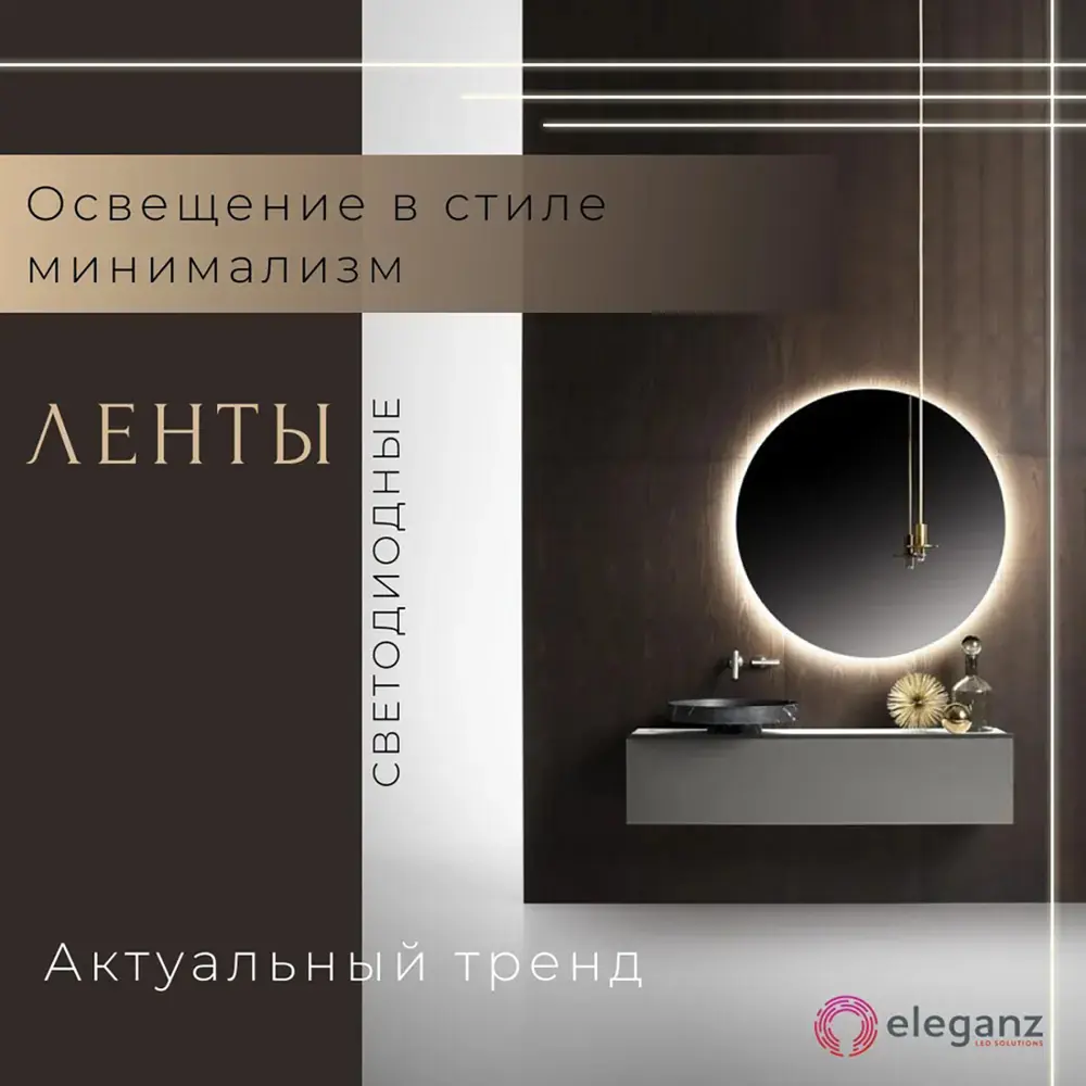 Фото 11 Светодиодная лента Eleganz Lux 5050 60 LED (14.4W/M) 12V холодная 6000К ЧЕРНАЯ ОСНОВА, 5м Фото 11 Светодиодная лента Eleganz Lux 5050 60 LED (14.4W/M) 12V холодная 6000К ЧЕРНАЯ ОСНОВА, 5м