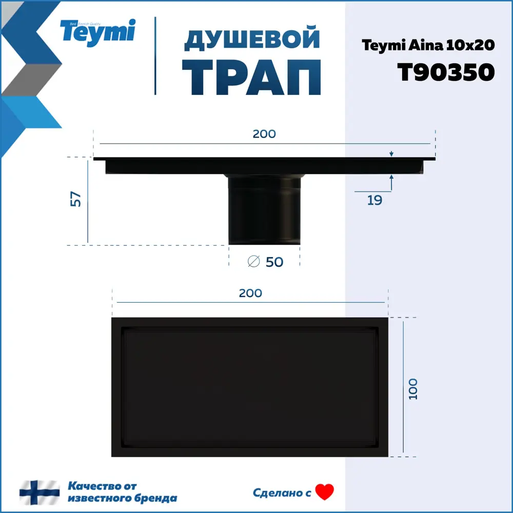 Фото 15 Трап для душа Teymi T90350 сухой затвор 20x10 см нержавеющая сталь Фото 15 Трап для душа Teymi T90350 сухой затвор 20x10 см нержавеющая сталь