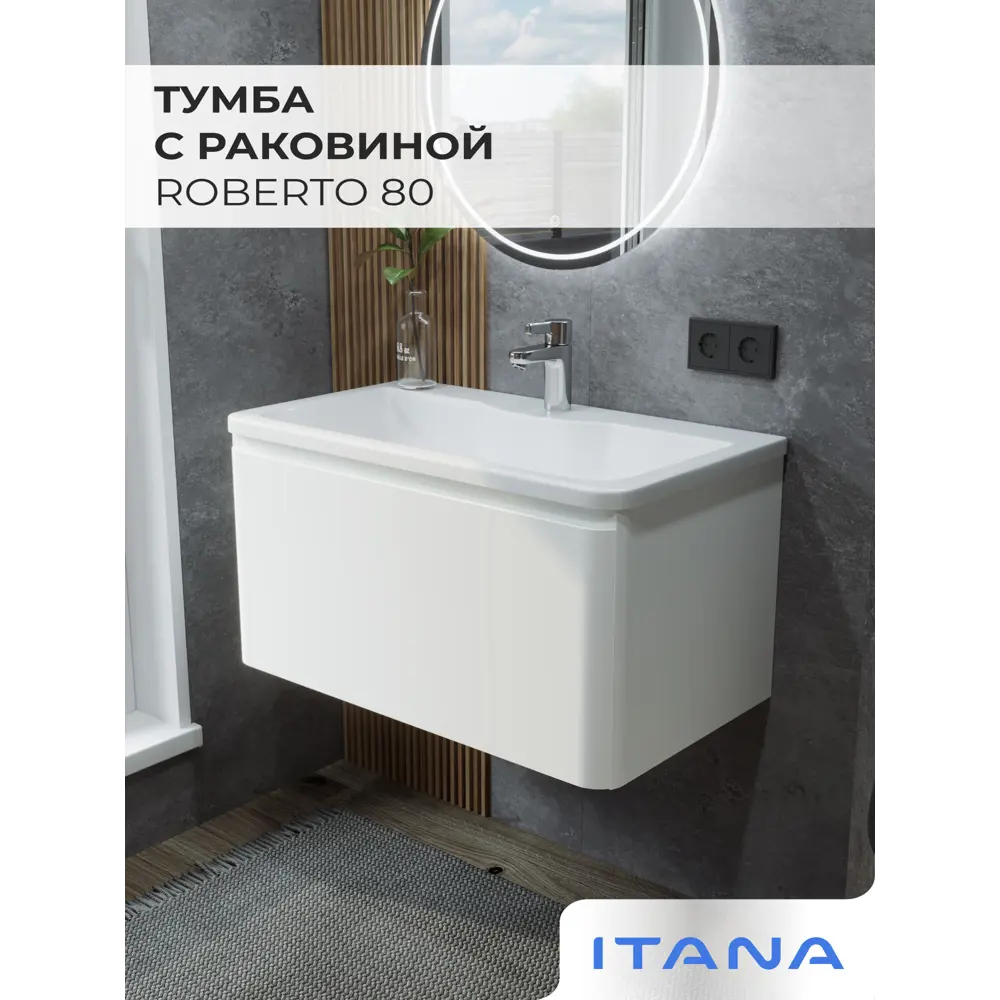 Фото 2 Тумба с раковиной в ванную, тумба для ванной Итана Roberto 80 подвесная эмаль цвет белый глянец Фото 2 Тумба с раковиной в ванную, тумба для ванной Итана Roberto 80 подвесная эмаль цвет белый глянец