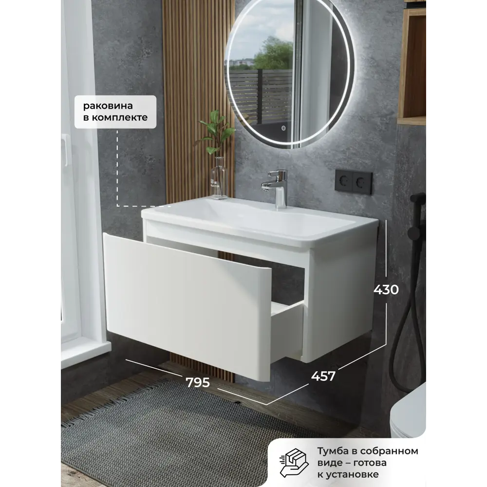 Фото 3 Тумба с раковиной в ванную, тумба для ванной Итана Roberto 80 подвесная эмаль цвет белый глянец Фото 3 Тумба с раковиной в ванную, тумба для ванной Итана Roberto 80 подвесная эмаль цвет белый глянец