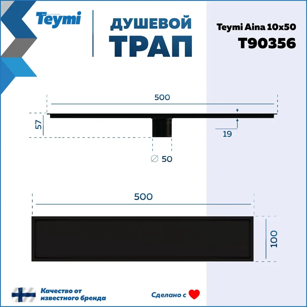 Фото 15 Трап для душа Teymi T90356 сухой затвор 50x10 см нержавеющая сталь Фото 15 Трап для душа Teymi T90356 сухой затвор 50x10 см нержавеющая сталь