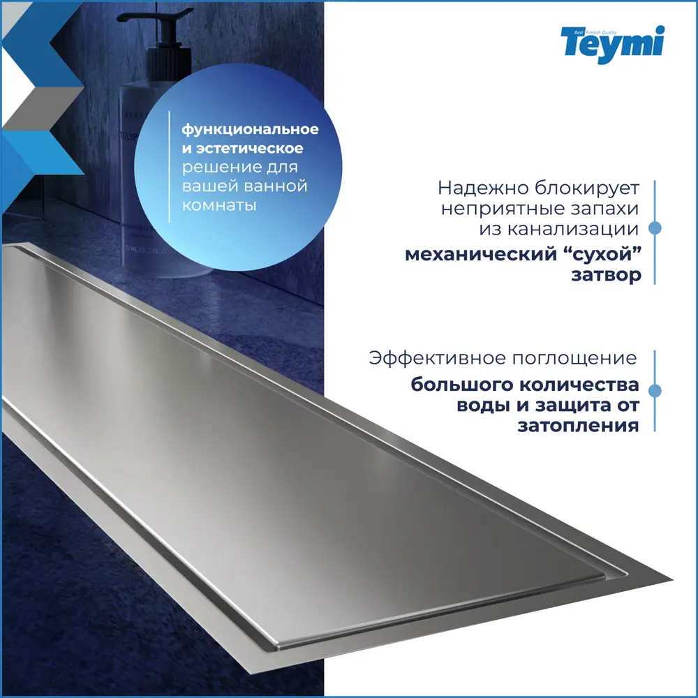 Фото 4 Трап для душа Teymi T90357 сухой затвор 50x10 см нержавеющая сталь Фото 4 Трап для душа Teymi T90357 сухой затвор 50x10 см нержавеющая сталь