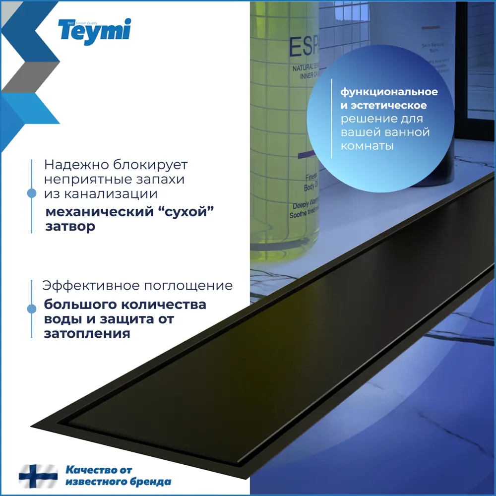 Фото 4 Трап для душа Teymi T90358 сухой затвор 60x10 см нержавеющая сталь Фото 4 Трап для душа Teymi T90358 сухой затвор 60x10 см нержавеющая сталь