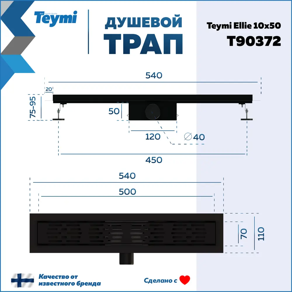 Фото 15 Трап для душа Teymi T90372 комбинированный затвор 54x11 см нержавеющая сталь Фото 15 Трап для душа Teymi T90372 комбинированный затвор 54x11 см нержавеющая сталь
