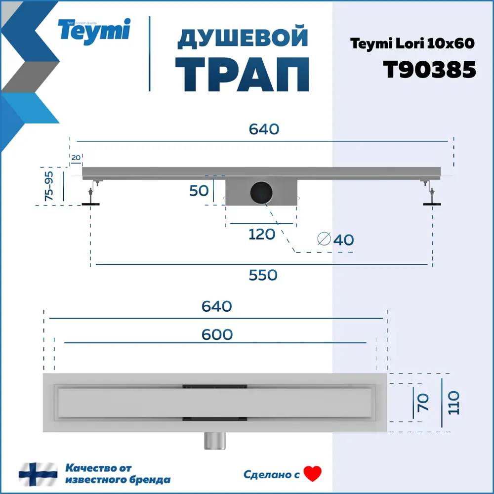Фото 16 Трап для душа Teymi T90385 комбинированный затвор 64x11 см нержавеющая сталь Фото 16 Трап для душа Teymi T90385 комбинированный затвор 64x11 см нержавеющая сталь