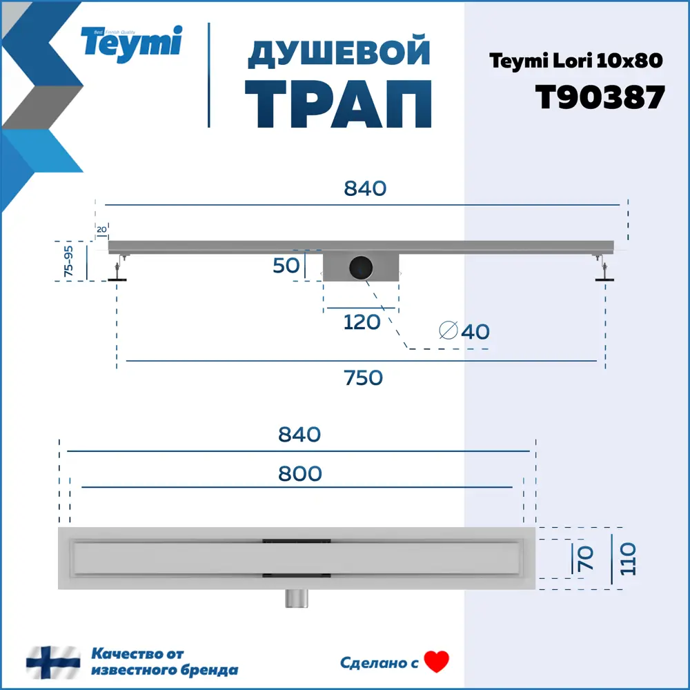 Фото 16 Трап для душа Teymi T90387 комбинированный затвор 84x11 см нержавеющая сталь Фото 16 Трап для душа Teymi T90387 комбинированный затвор 84x11 см нержавеющая сталь