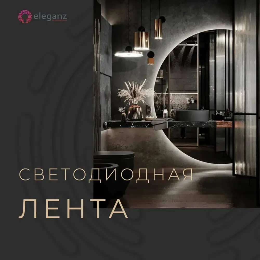 Фото 9 Светодиодная лента Eleganz Lux 2835 60 LED (4.8W/M) 12V холодная 6000К ЧЕРНАЯ ОСНОВА, 5м Фото 9 Светодиодная лента Eleganz Lux 2835 60 LED (4.8W/M) 12V холодная 6000К ЧЕРНАЯ ОСНОВА, 5м