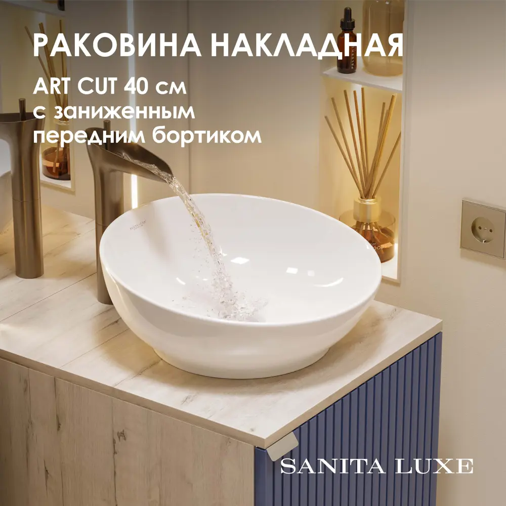 Фото Раковина Sanita Luxe ART40SLWB01C накладная 39.80см Фото Раковина Sanita Luxe ART40SLWB01C накладная 39.80см