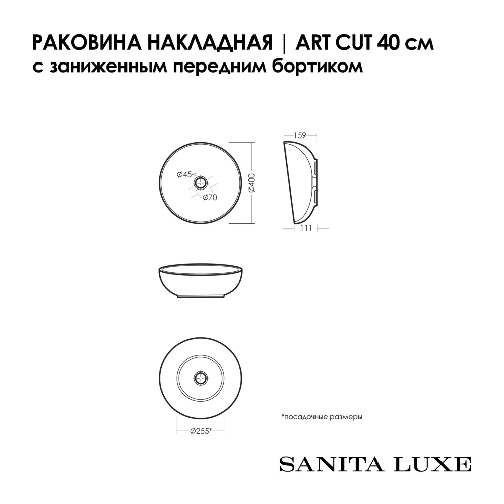 Фото 5 Раковина Sanita Luxe ART40SLWB01C накладная 39.80см Фото 5 Раковина Sanita Luxe ART40SLWB01C накладная 39.80см