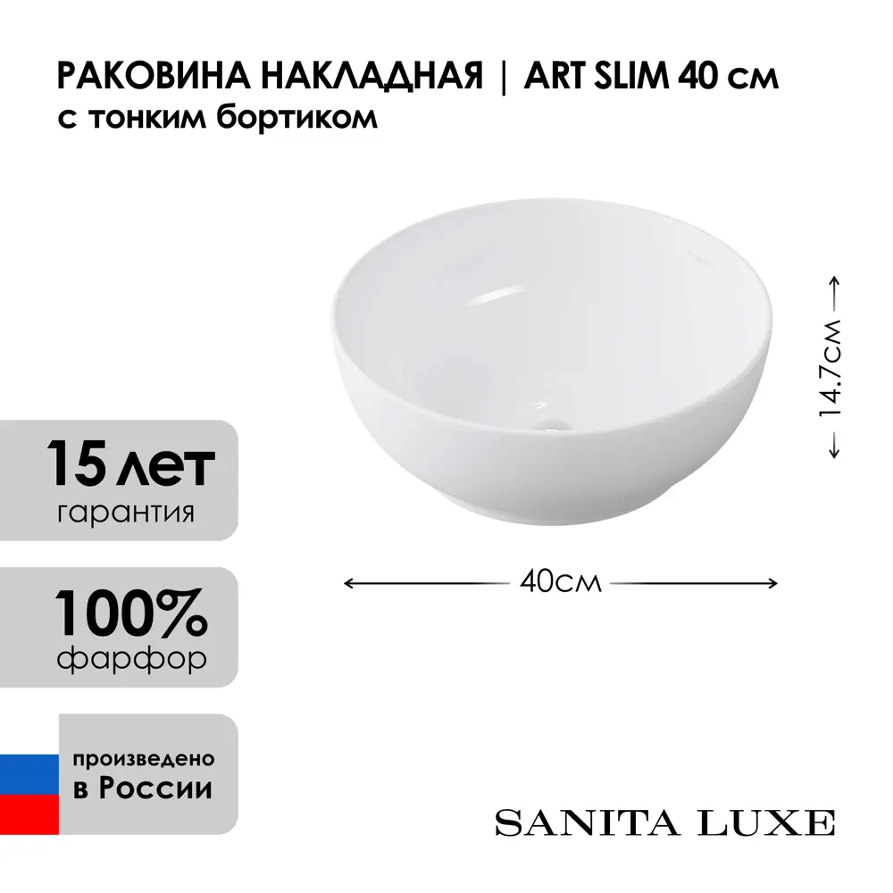 Фото 2 Раковина Sanita Luxe ART40SLWB01S накладная 40см Фото 2 Раковина Sanita Luxe ART40SLWB01S накладная 40см