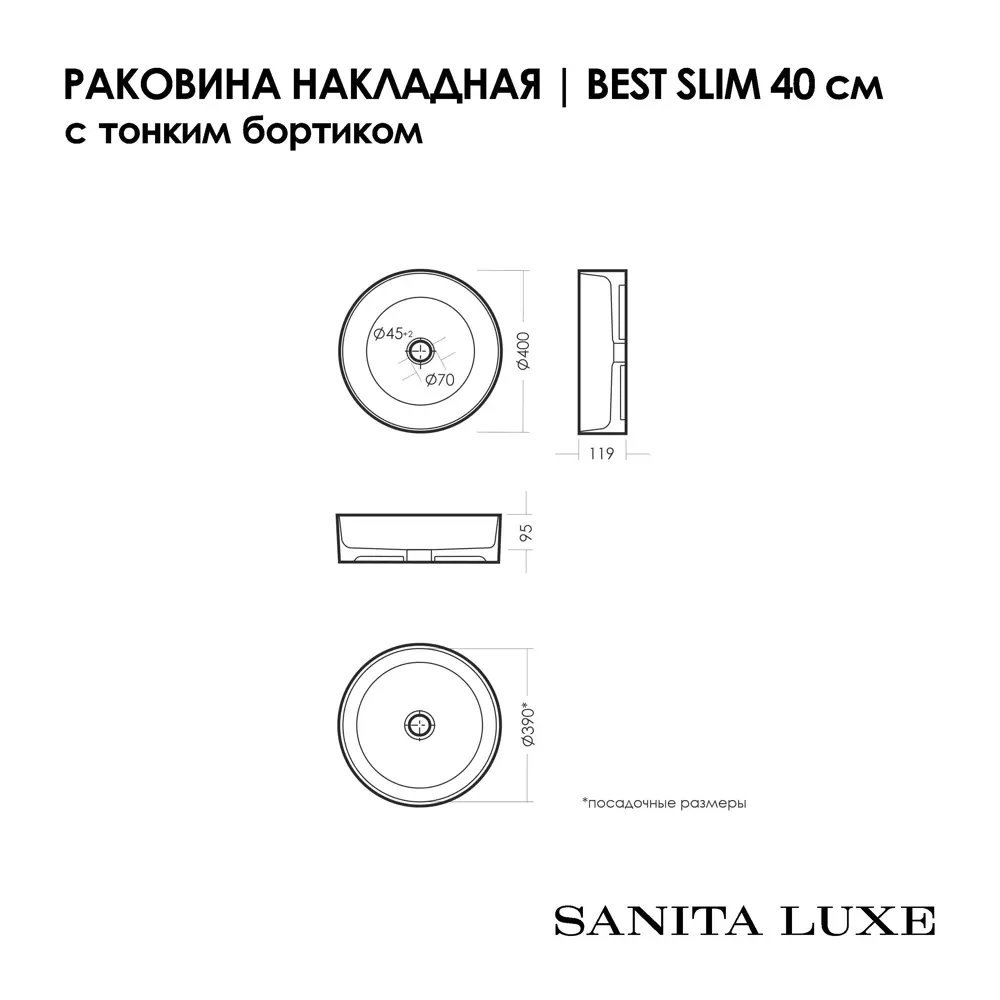 Фото 5 Раковина накладная Sanita Luxe Best Slim 40см Фото 5 Раковина накладная Sanita Luxe Best Slim 40см