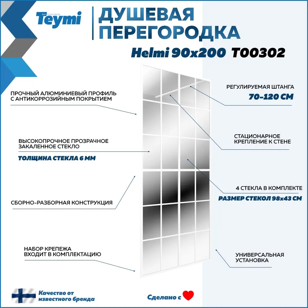 Фото 9 Душевая перегородка Teymi T00302 90x200см белый профиль Фото 9 Душевая перегородка Teymi T00302 90x200см белый профиль