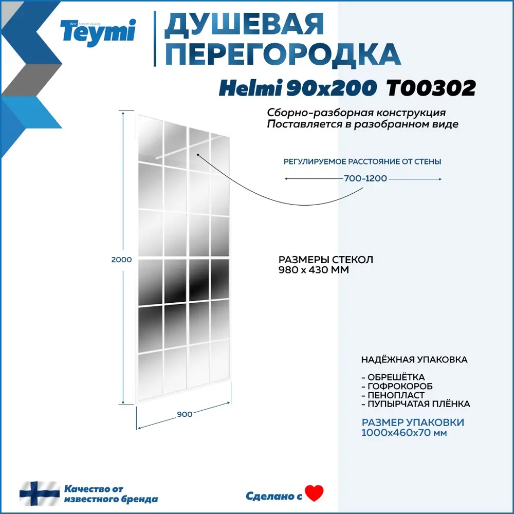 Фото 10 Душевая перегородка Teymi T00302 90x200см белый профиль Фото 10 Душевая перегородка Teymi T00302 90x200см белый профиль