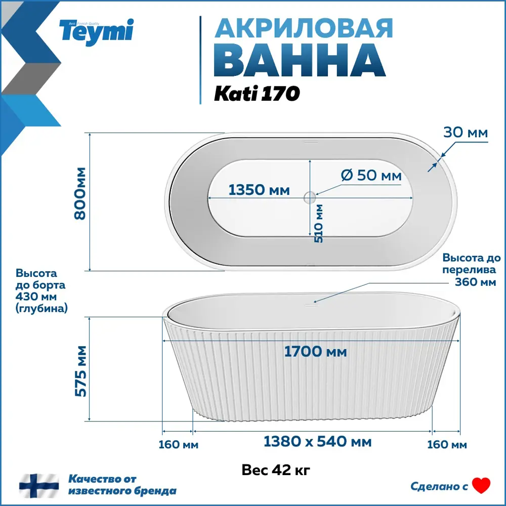 Фото 3 Ванна акриловая отдельностоящая Teymi Kati 170x80x58см чёрная матовая T130113 Фото 3 Ванна акриловая отдельностоящая Teymi Kati 170x80x58см чёрная матовая T130113