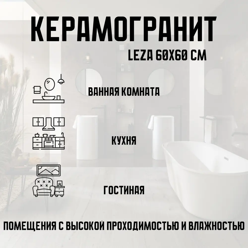 Фото 5 Керамогранит Novin ceram Leza Bianco Light Grey 60x60 см 1.44 м2 цвет светло-серый Фото 5 Керамогранит Novin ceram Leza Bianco Light Grey 60x60 см 1.44 м2 цвет светло-серый