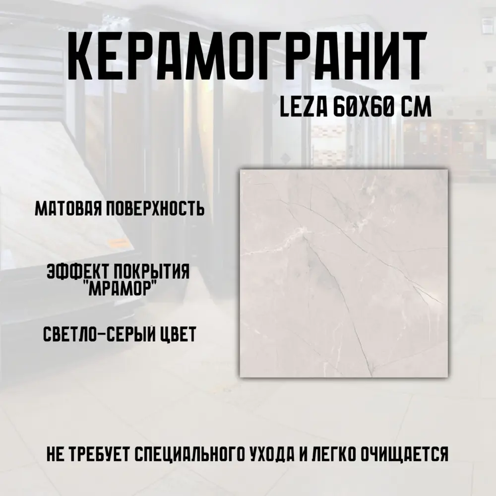 Фото 2 Керамогранит Novin ceram Leza Bianco Light Grey 60x60 см 1.44 м2 цвет светло-серый Фото 2 Керамогранит Novin ceram Leza Bianco Light Grey 60x60 см 1.44 м2 цвет светло-серый