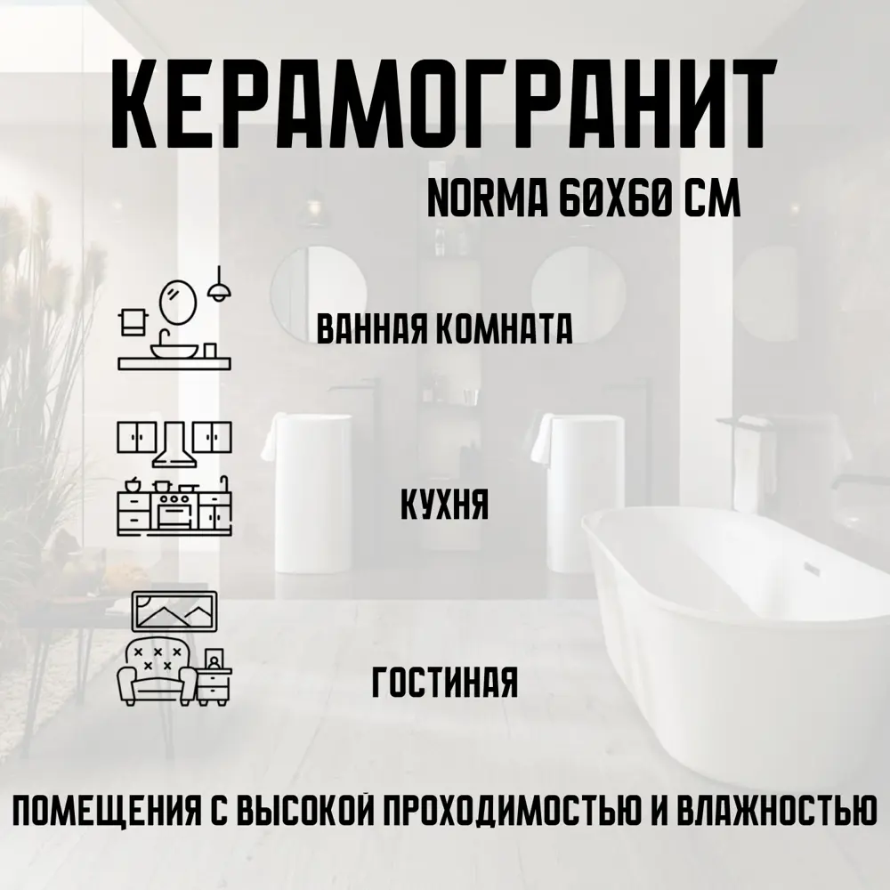 Фото 5 Керамогранит Novin ceram Norma Cream 60x60 см 1.44 м2 цвет кремовый