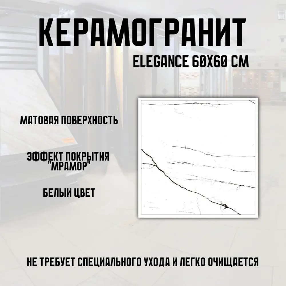 Фото 2 Керамогранит Novin ceram Elegance White 60x60 см 1.44 м2 цвет белый Фото 2 Керамогранит Novin ceram Elegance White 60x60 см 1.44 м2 цвет белый