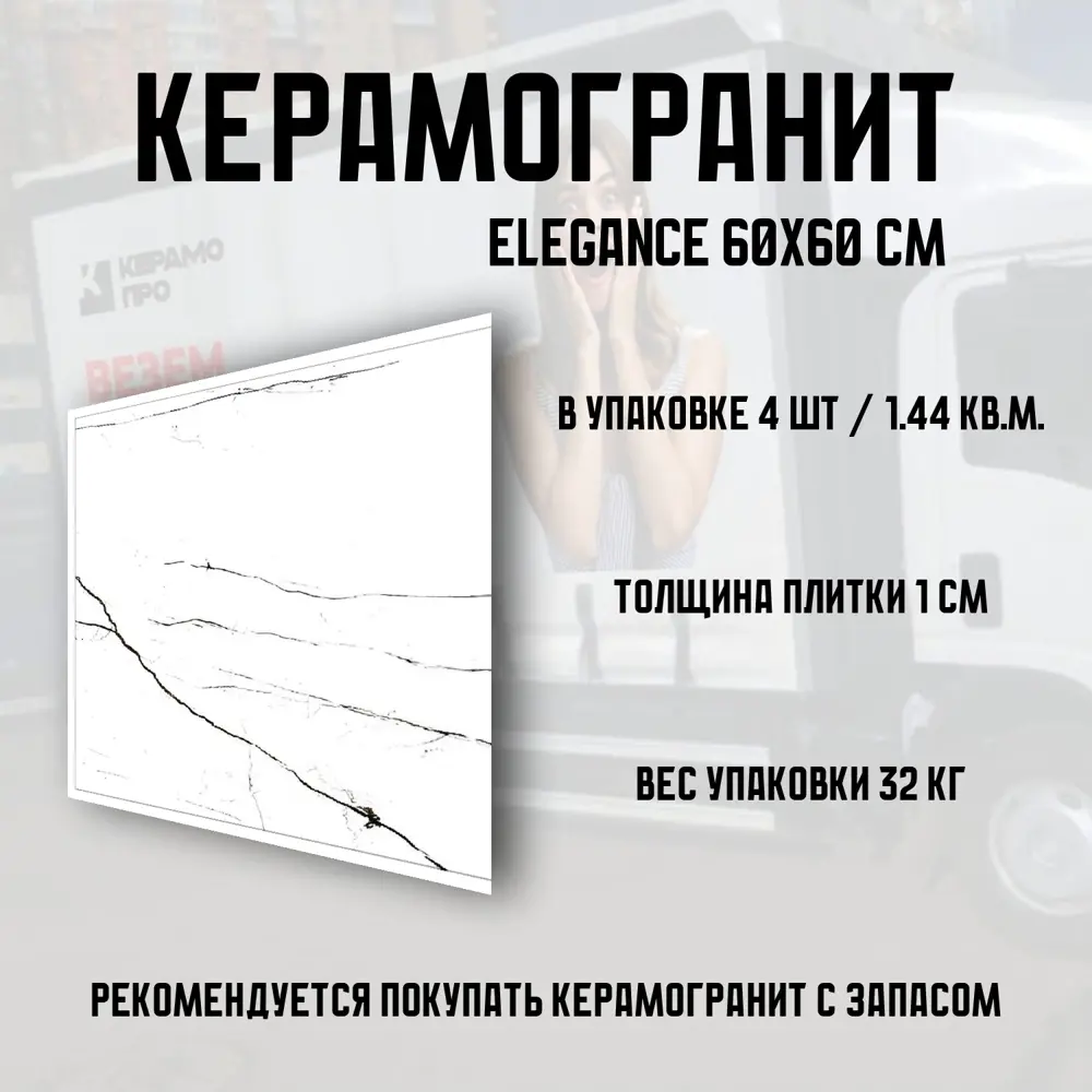 Фото 3 Керамогранит Novin ceram Elegance White 60x60 см 1.44 м2 цвет белый Фото 3 Керамогранит Novin ceram Elegance White 60x60 см 1.44 м2 цвет белый