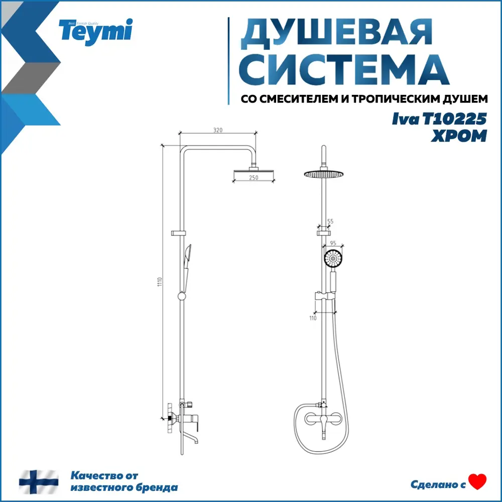 Фото 5 Душевая стойка Teymi Iva t10225 со смесителем 1 режимная цвет хром Фото 5 Душевая стойка Teymi Iva t10225 со смесителем 1 режимная цвет хром