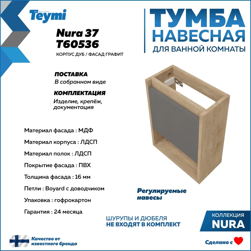 Фото 3 Тумба подвесная для ванной 37 см Teymi Nura T60536 корпус дуб фасад графит Фото 3 Тумба подвесная для ванной 37 см Teymi Nura T60536 корпус дуб фасад графит