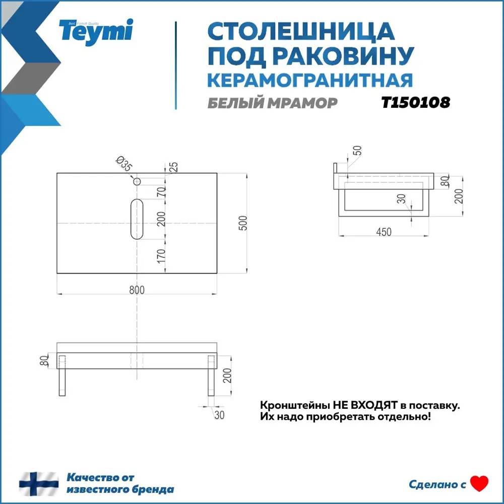 Фото 10 Столешница в ванную Teymi T150108 80x50см Камень цвет белый Фото 10 Столешница в ванную Teymi T150108 80x50см Камень цвет белый