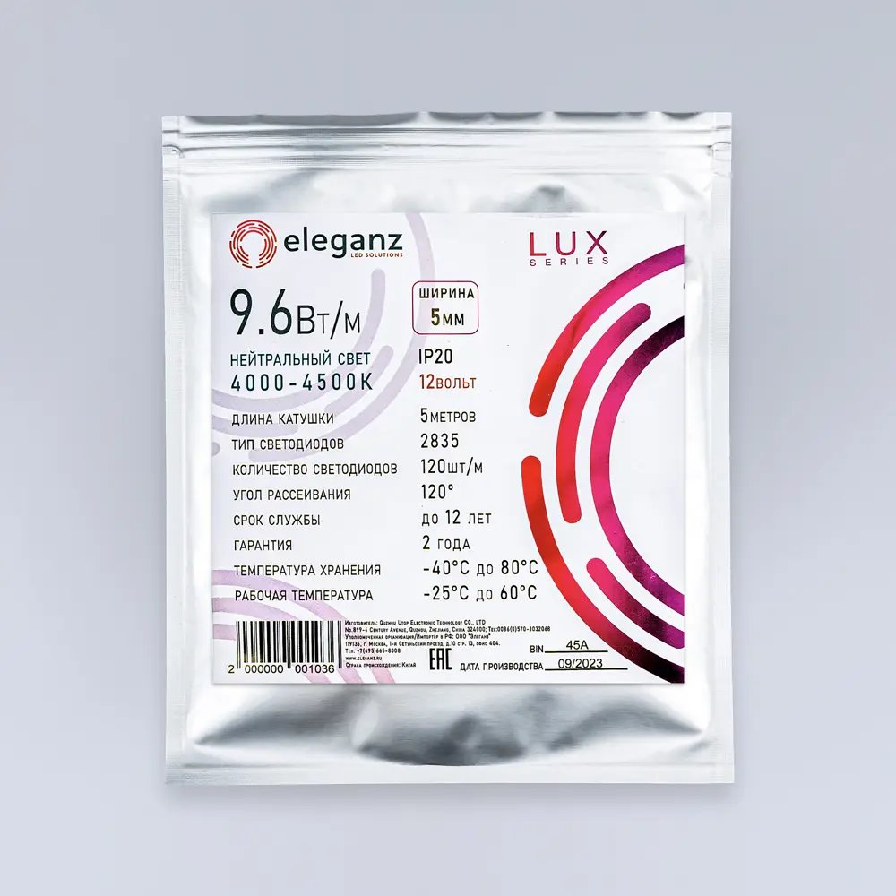 Фото 8 Светодиодная лента Eleganz El-ls5m-96n 120 диод/м 9.6 Вт/м 12 В 0.2 см IP20 0.17 м нейтральный белый свет Фото 8 Светодиодная лента Eleganz El-ls5m-96n 120 диод/м 9.6 Вт/м 12 В 0.2 см IP20 0.17 м нейтральный белый свет