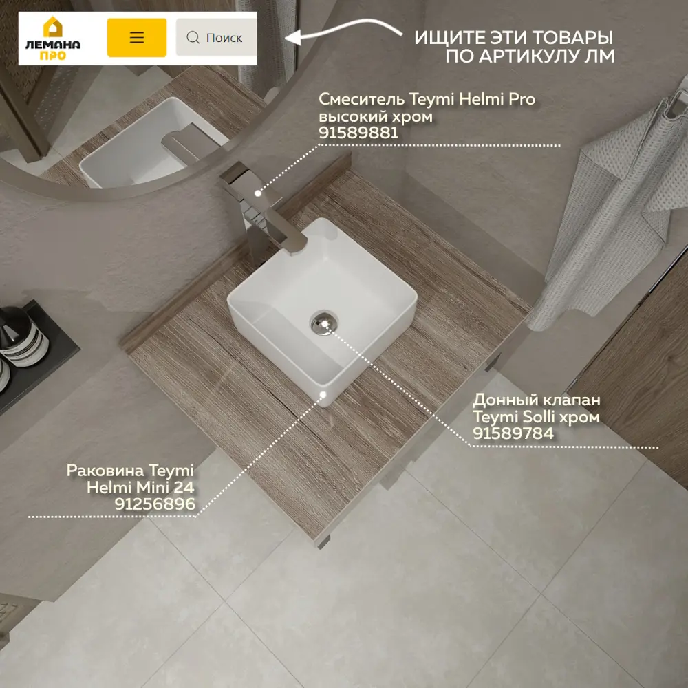 Фото 5 Столешница под раковину Teymi Helmi T150406 керамогранитная 60 см цвет дуб кашмир Фото 5 Столешница под раковину Teymi Helmi T150406 керамогранитная 60 см цвет дуб кашмир