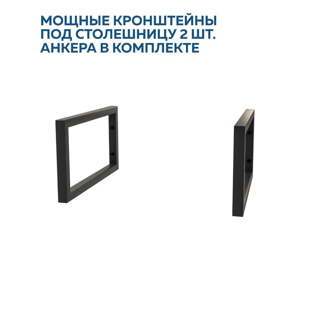Фото 4 Кронштейн для столешницы Teymi Helmi T159901 в комплекте 2 шт цвет черный матовый Фото 4 Кронштейн для столешницы Teymi Helmi T159901 в комплекте 2 шт цвет черный матовый