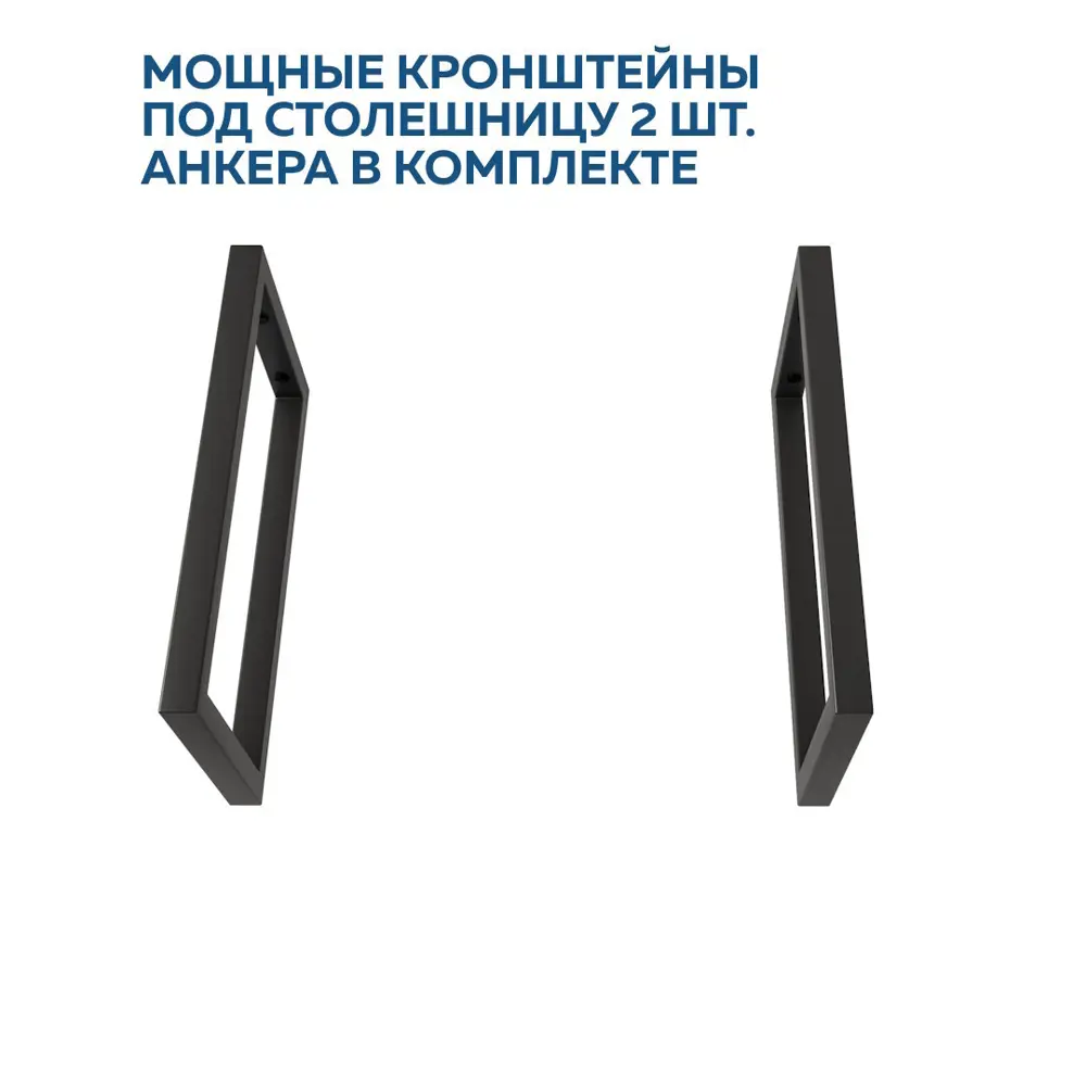 Фото 5 Кронштейн для столешницы Teymi Helmi T159901 в комплекте 2 шт цвет черный матовый Фото 5 Кронштейн для столешницы Teymi Helmi T159901 в комплекте 2 шт цвет черный матовый