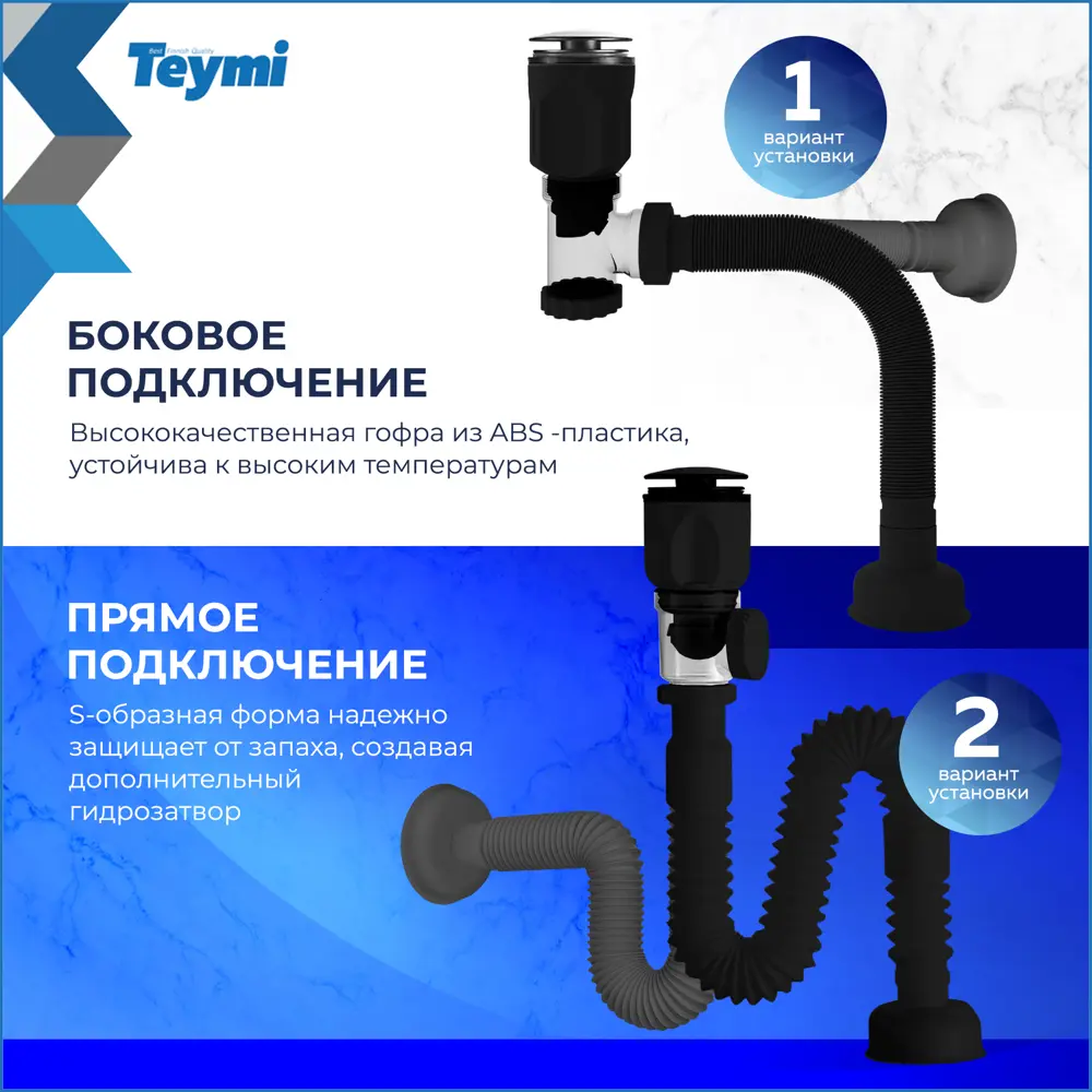 Фото 3 Сифон для раковины Teymi D32 мм свободное протекание черный T140011 Фото 3 Сифон для раковины Teymi D32 мм свободное протекание черный T140011