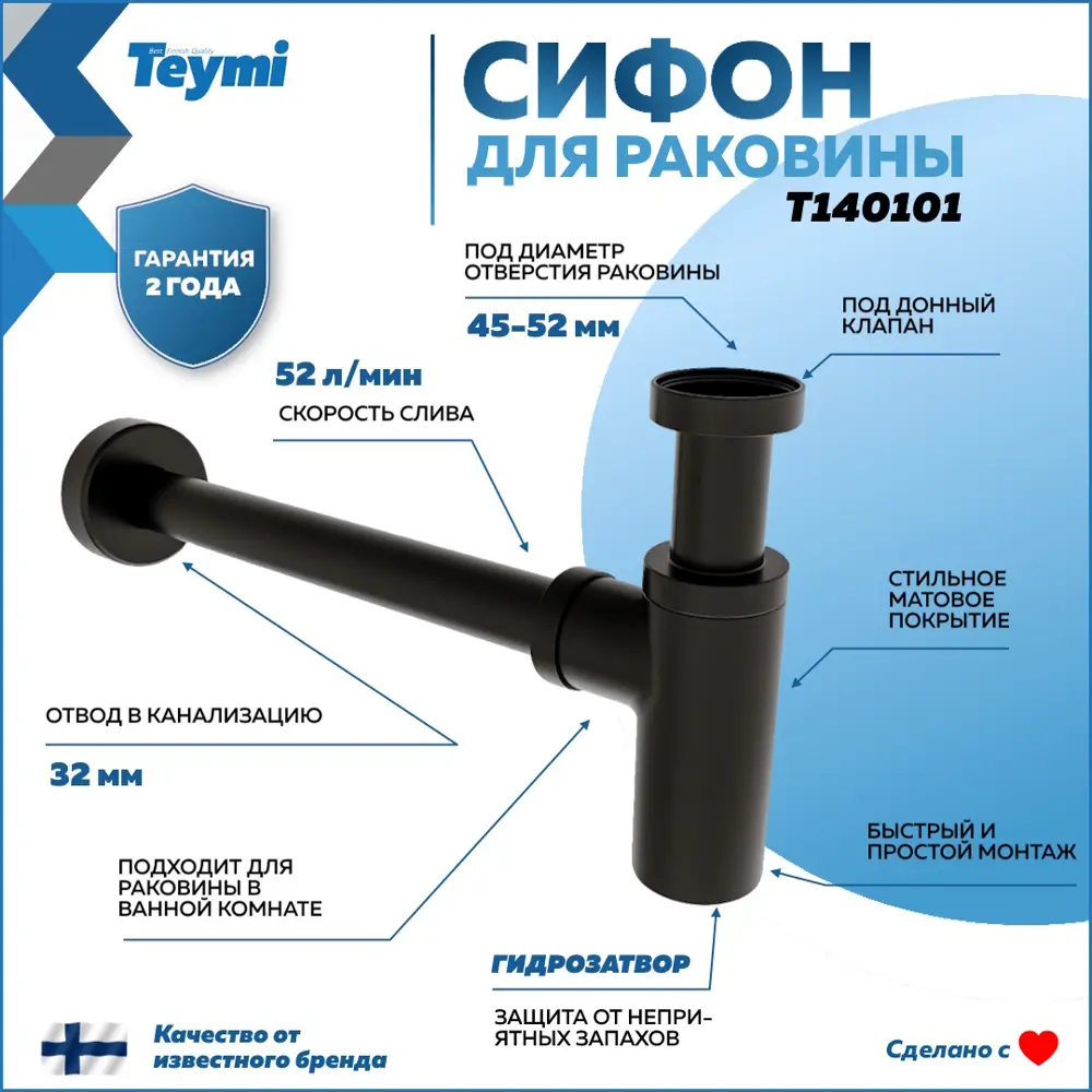 Фото 2 Сифон для раковины Teymi T140101 Ø32 мм цинк цвет чёрный Фото 2 Сифон для раковины Teymi T140101 Ø32 мм цинк цвет чёрный