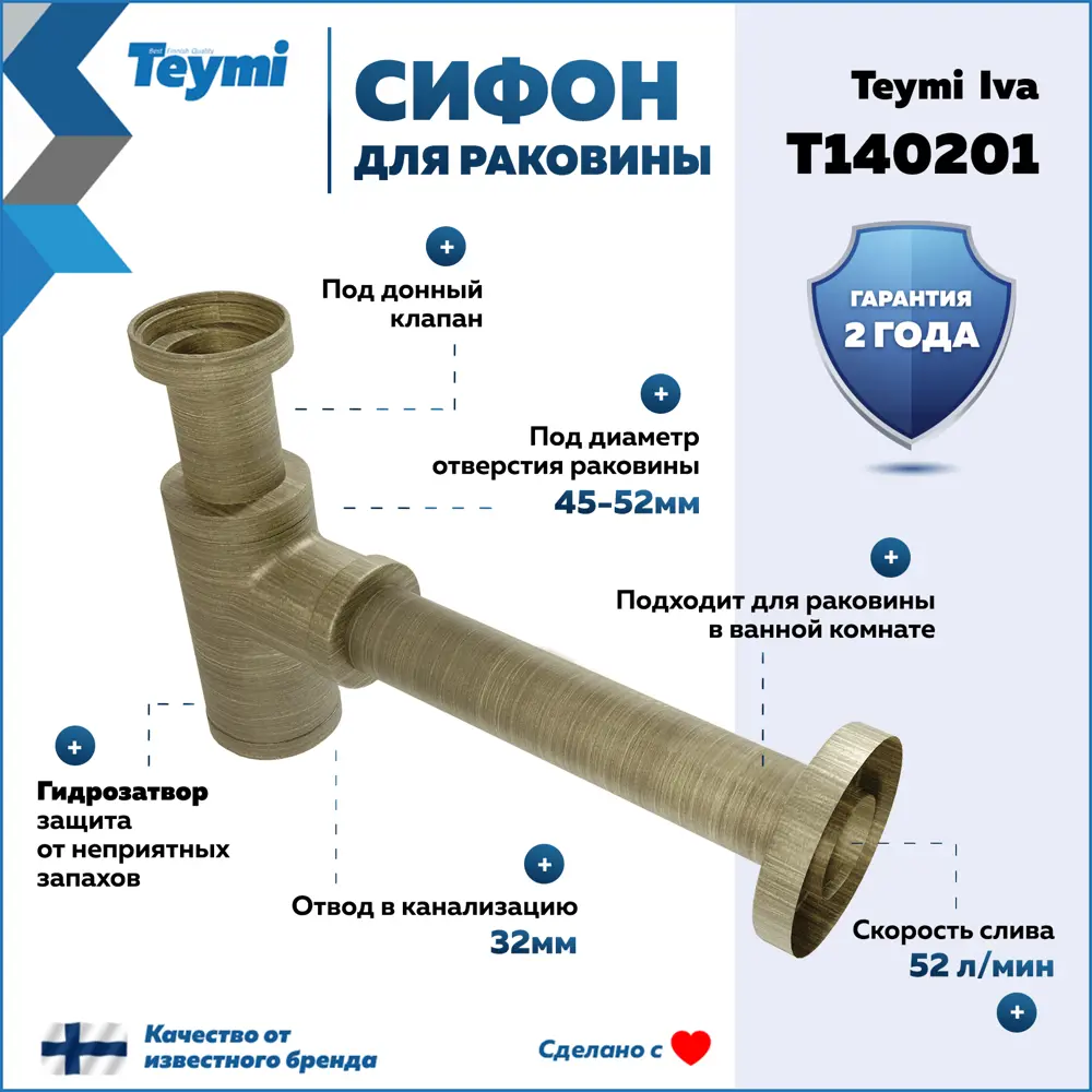 Фото 2 Сифон для раковины Teymi D32 мм бронза T140201
