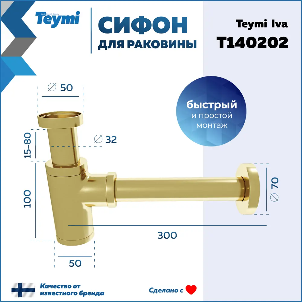 Фото 4 Сифон для раковины Teymi D32 мм золото T140202